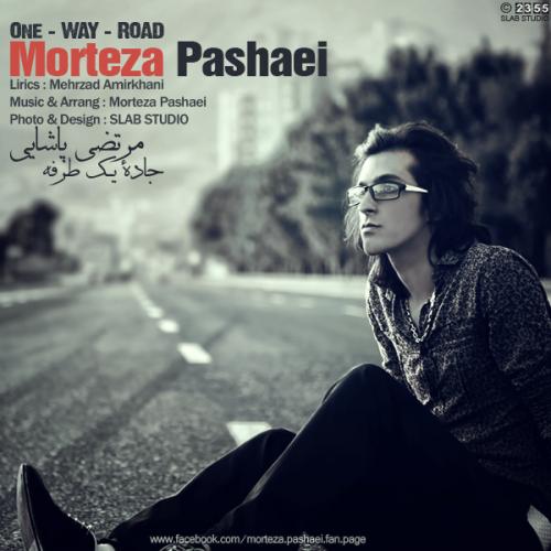 دانلود آهنگ جاده یکطرفه دانلود آهنگ جاده یکطرفه